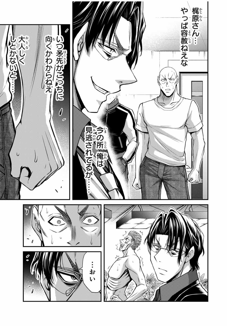 Guilty Circle Chap 187 - Next Chap 188