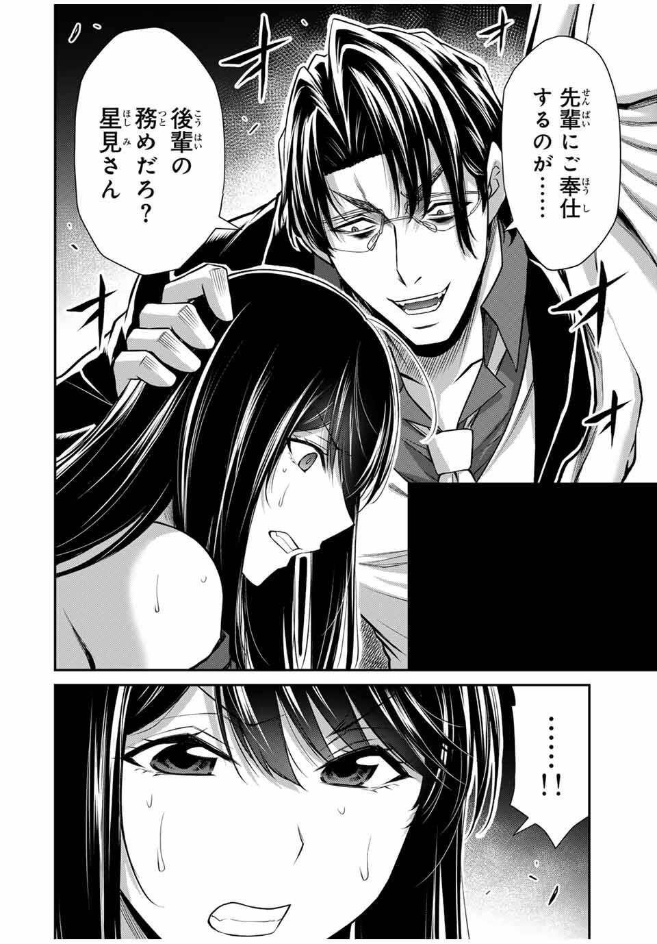 Guilty Circle Chap 187 - Next Chap 188