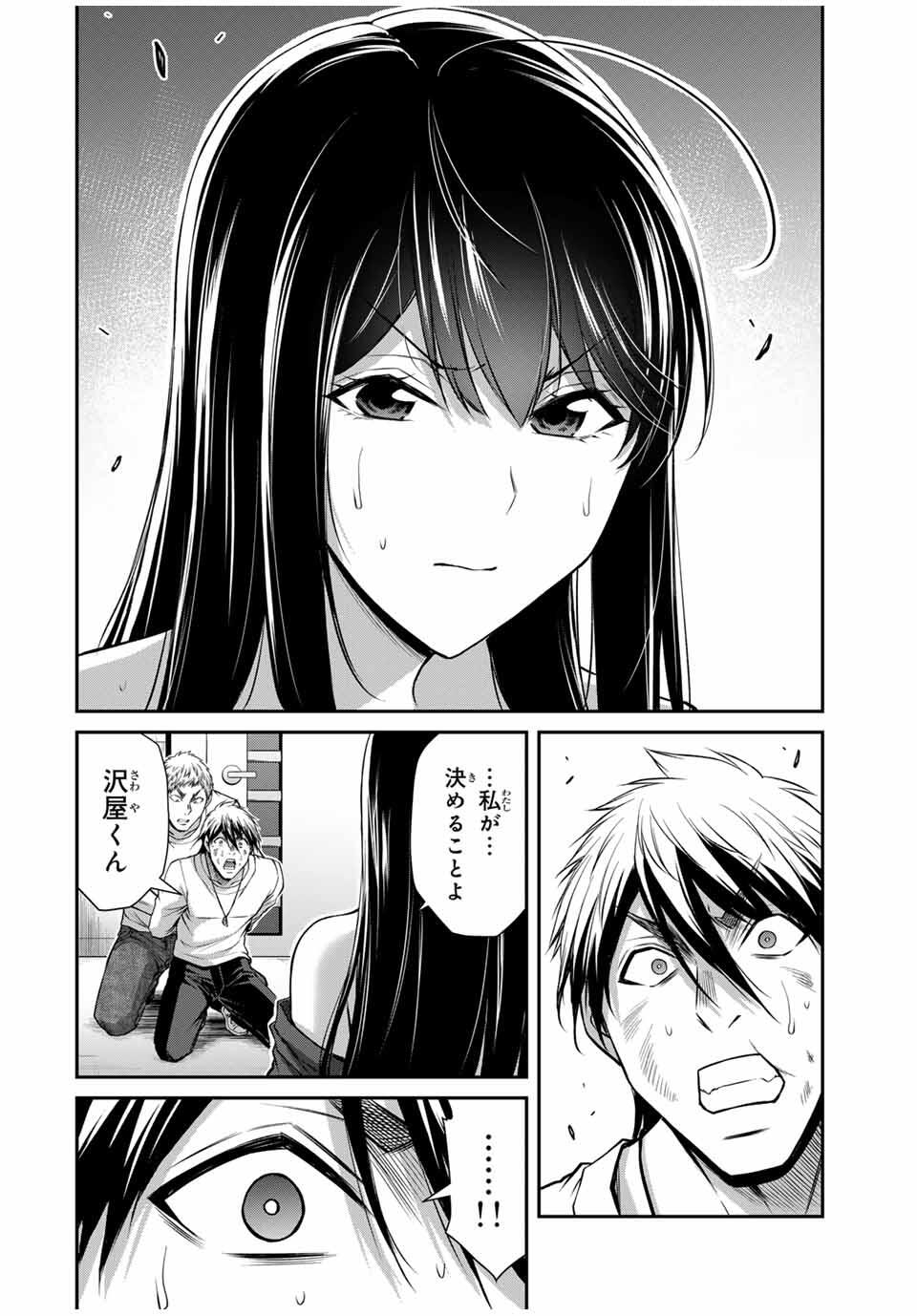 Guilty Circle Chap 187 - Next Chap 188