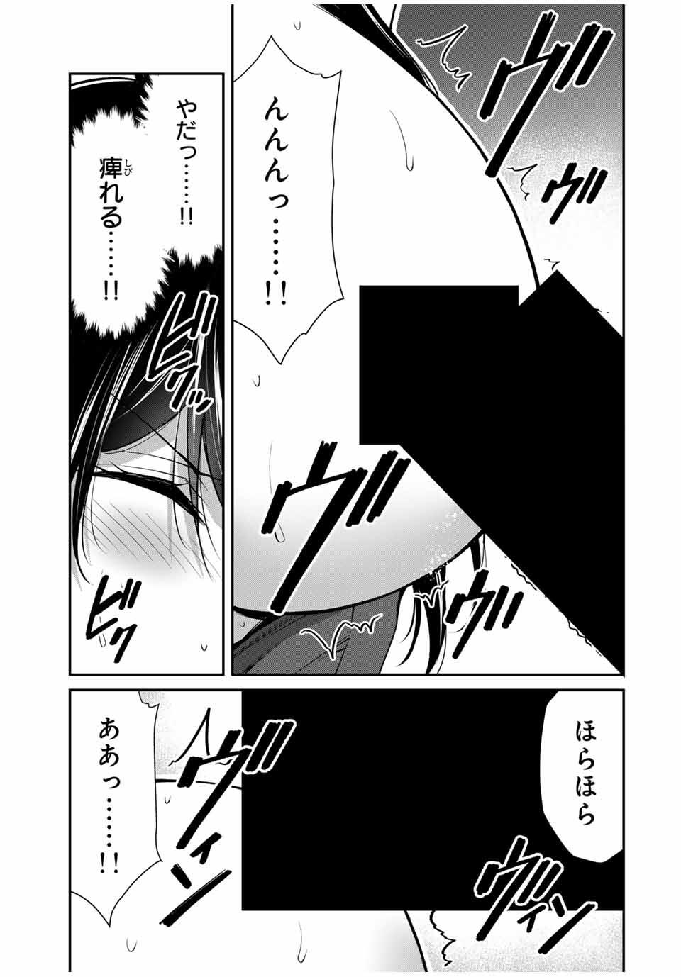 Guilty Circle Chap 188 - Next Chap 189