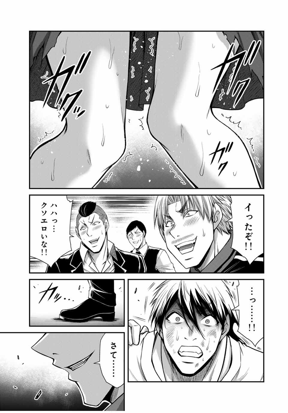 Guilty Circle Chap 188 - Next Chap 189