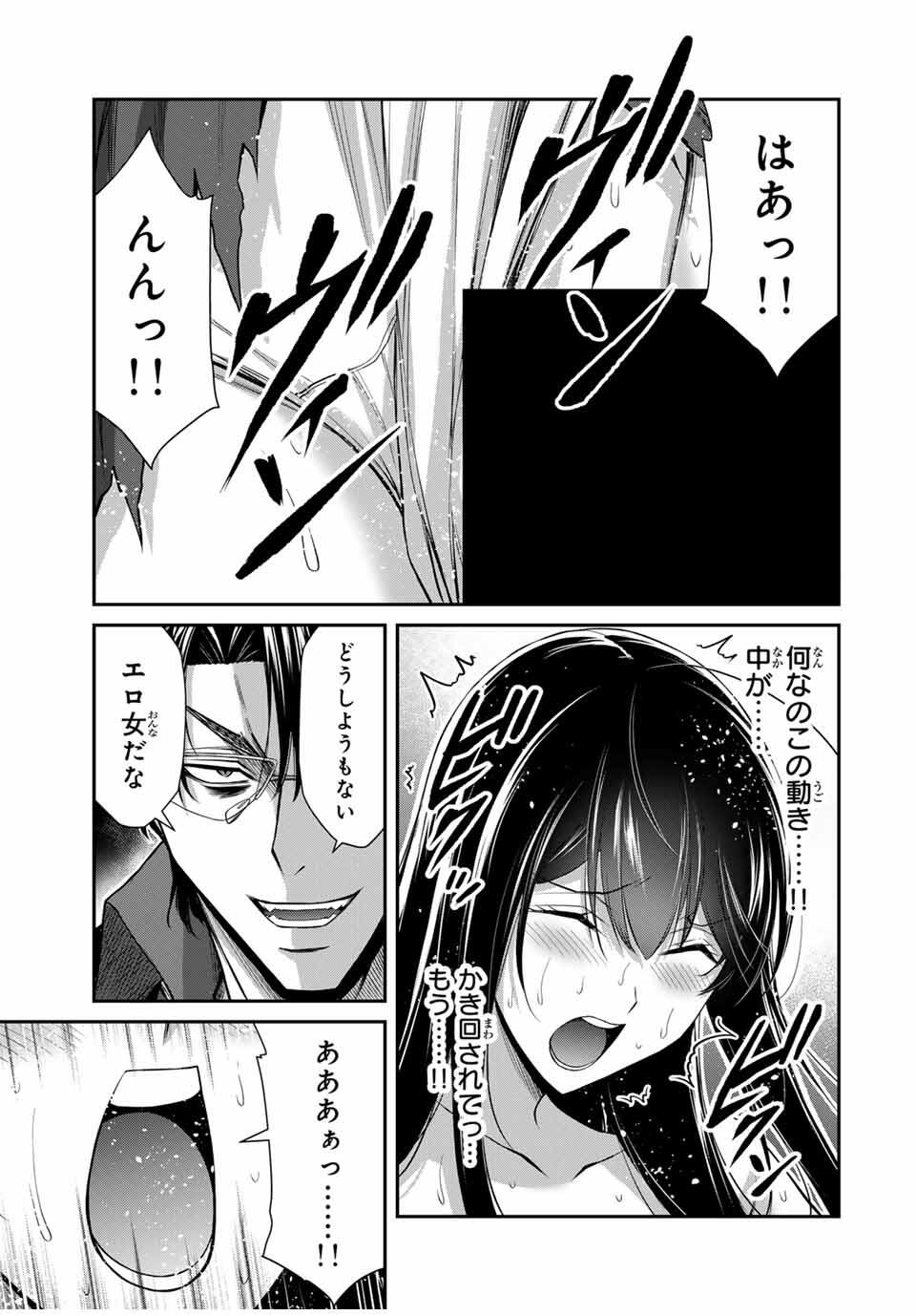 Guilty Circle Chap 188 - Next Chap 189