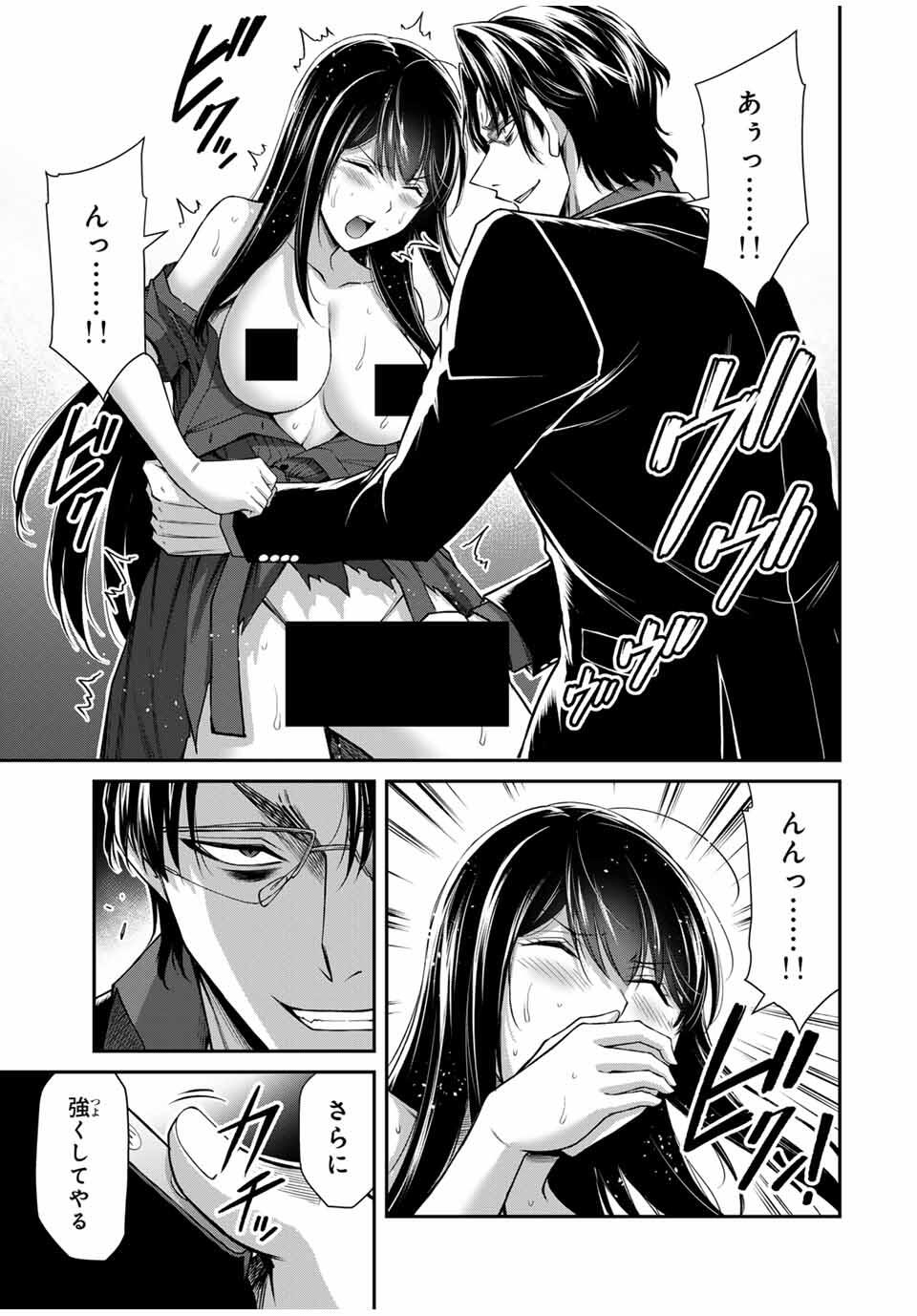 Guilty Circle Chap 188 - Next Chap 189