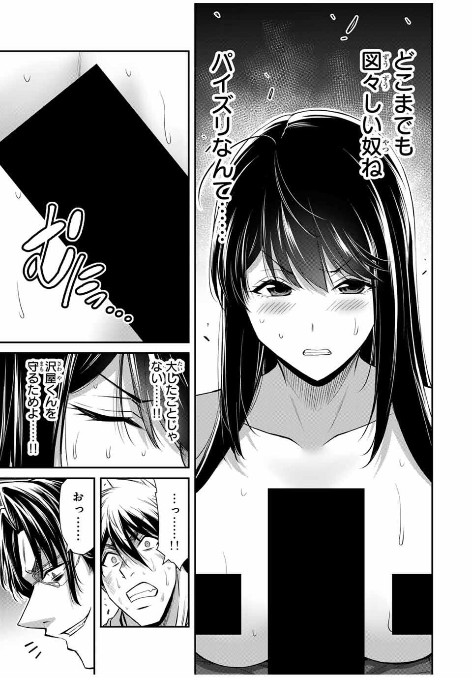 Guilty Circle Chap 189 - Next Chap 190