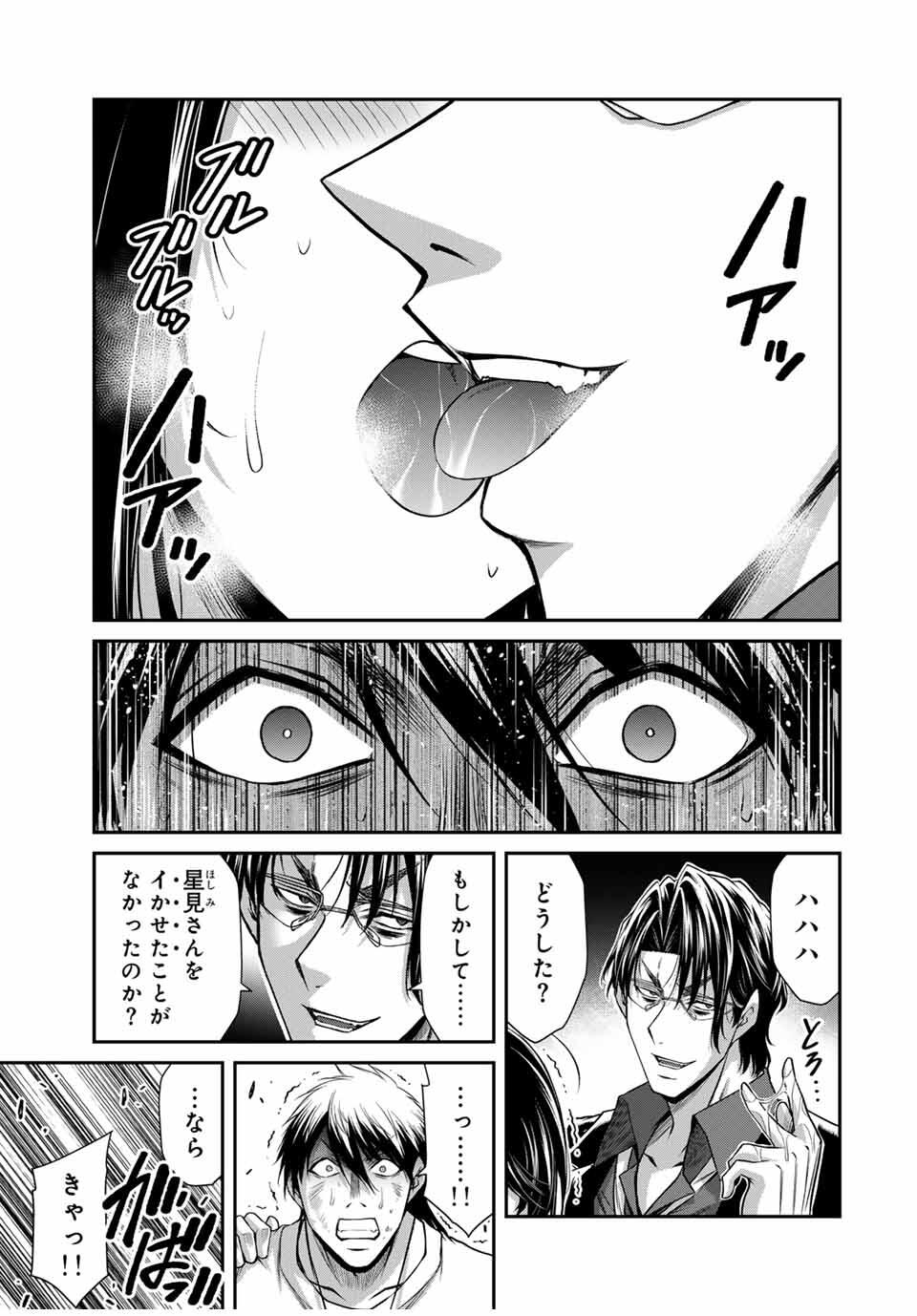 Guilty Circle Chap 189 - Next Chap 190