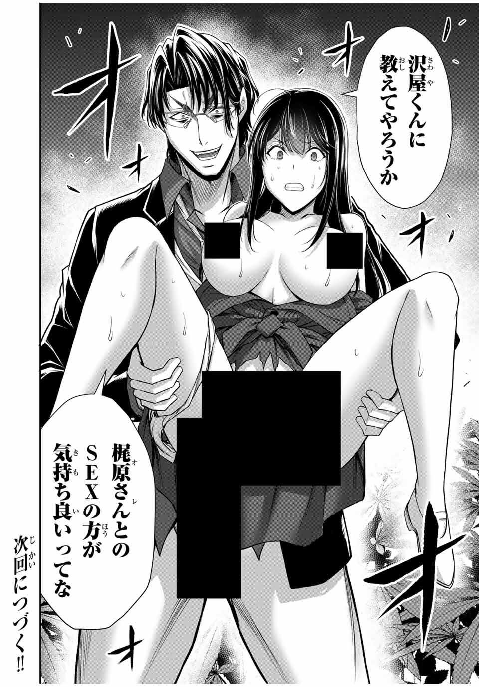 Guilty Circle Chap 189 - Next Chap 190