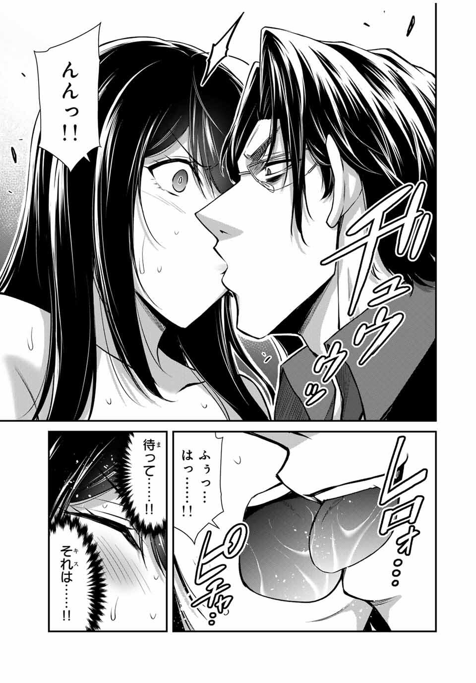 Guilty Circle Chap 189 - Next Chap 190