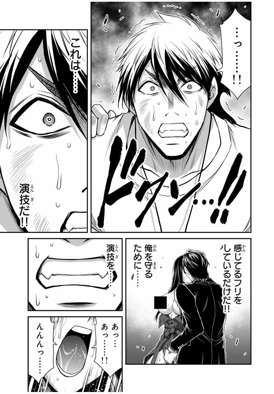 Guilty Circle Chap 189 - Next Chap 190