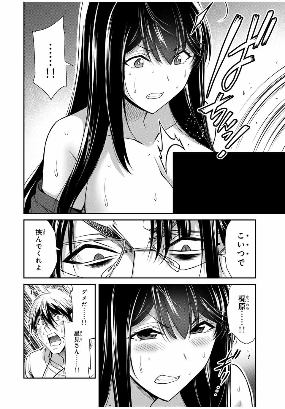 Guilty Circle Chap 189 - Next Chap 190