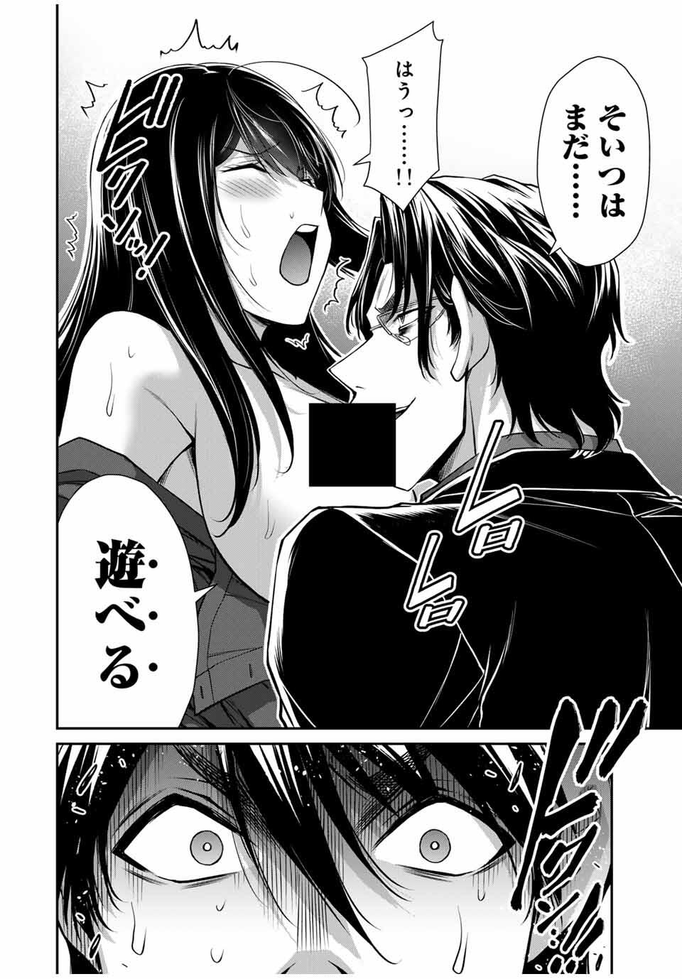 Guilty Circle Chap 189 - Next Chap 190