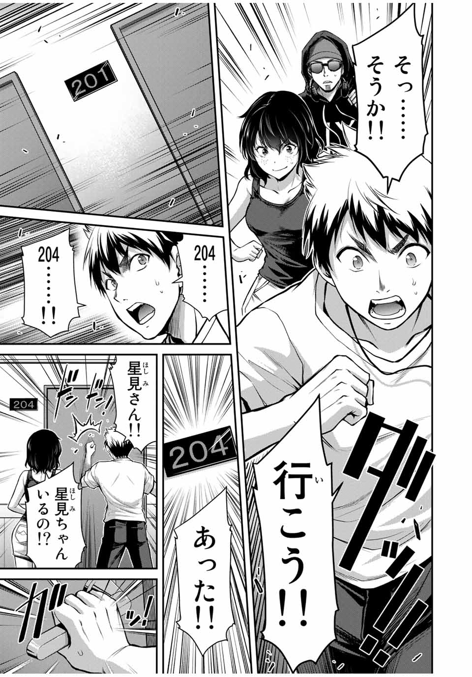 Guilty Circle Chap 19 - Next Chap 20