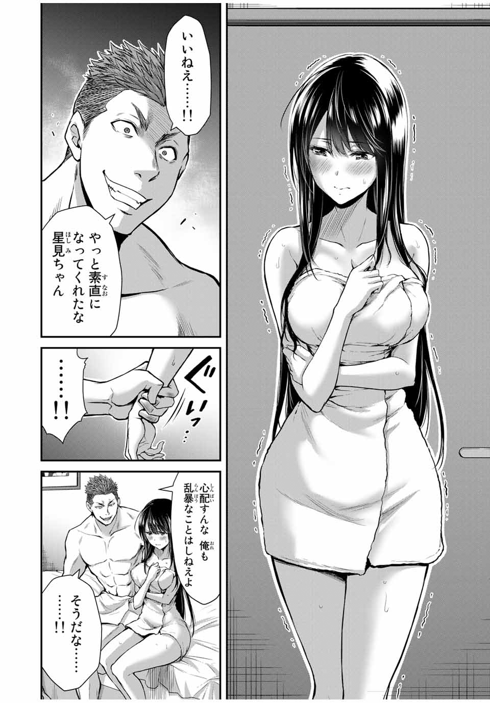 Guilty Circle Chap 19 - Next Chap 20