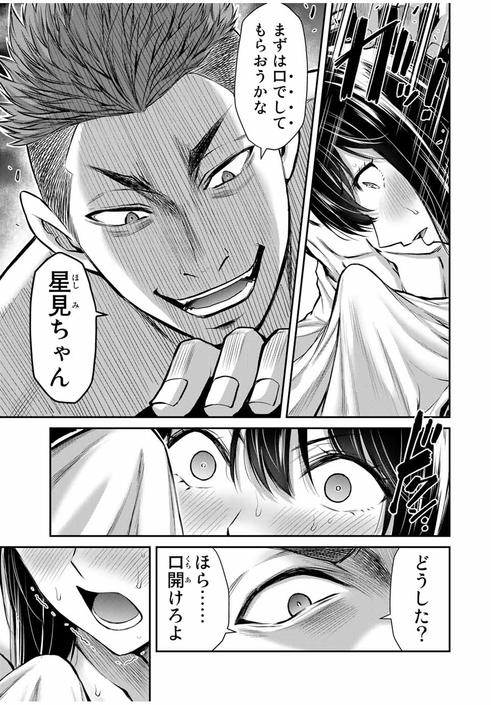 Guilty Circle Chap 19 - Next Chap 20