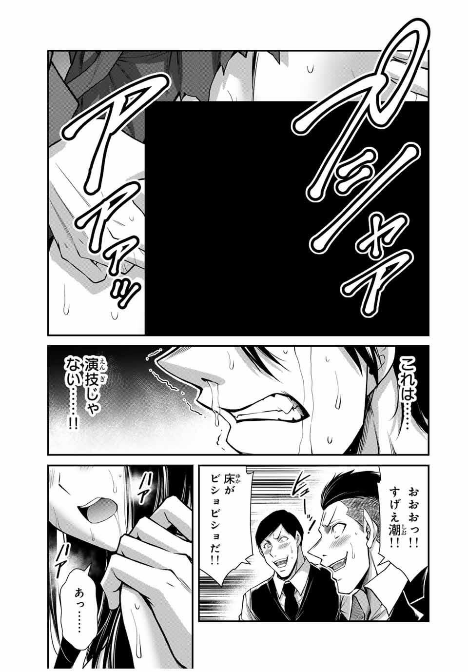 Guilty Circle Chap 190 - Next Chap 191