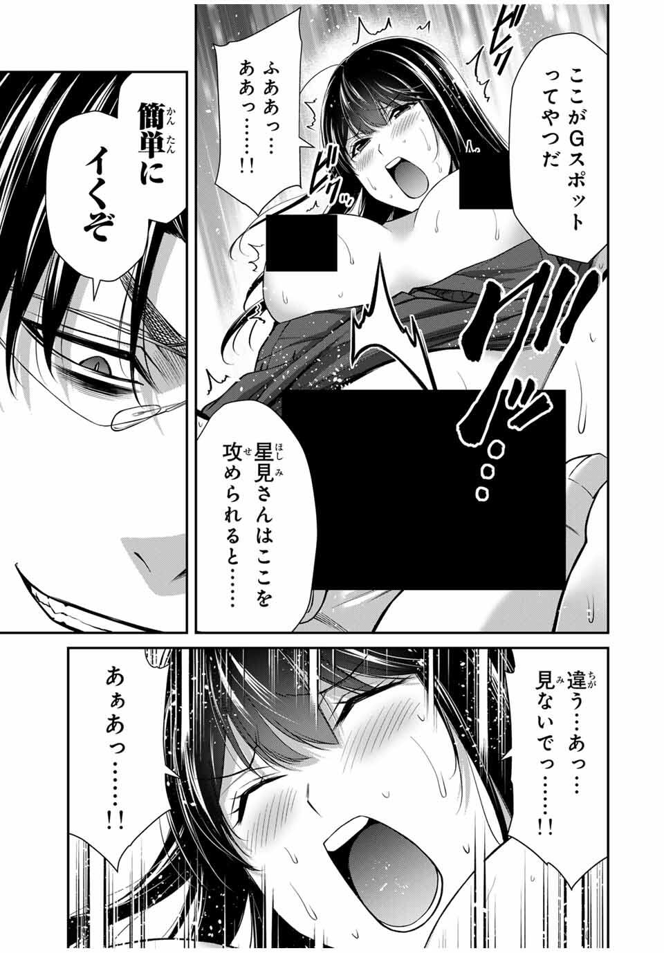 Guilty Circle Chap 190 - Next Chap 191