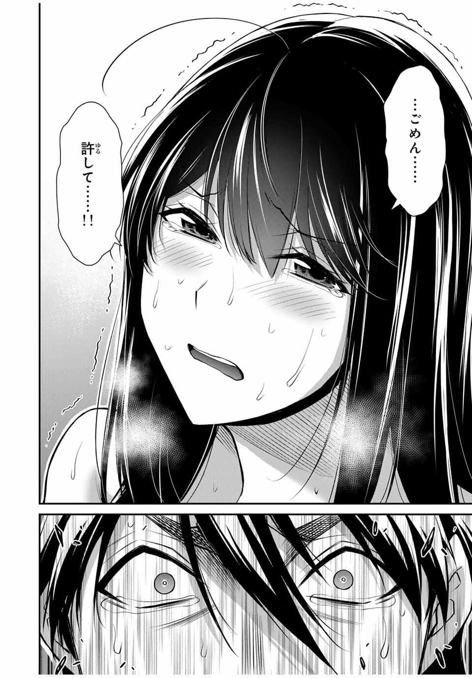 Guilty Circle Chap 191 - Next Chap 192