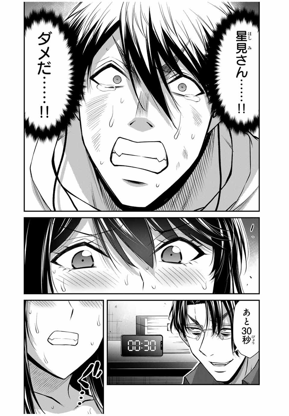 Guilty Circle Chap 191 - Next Chap 192