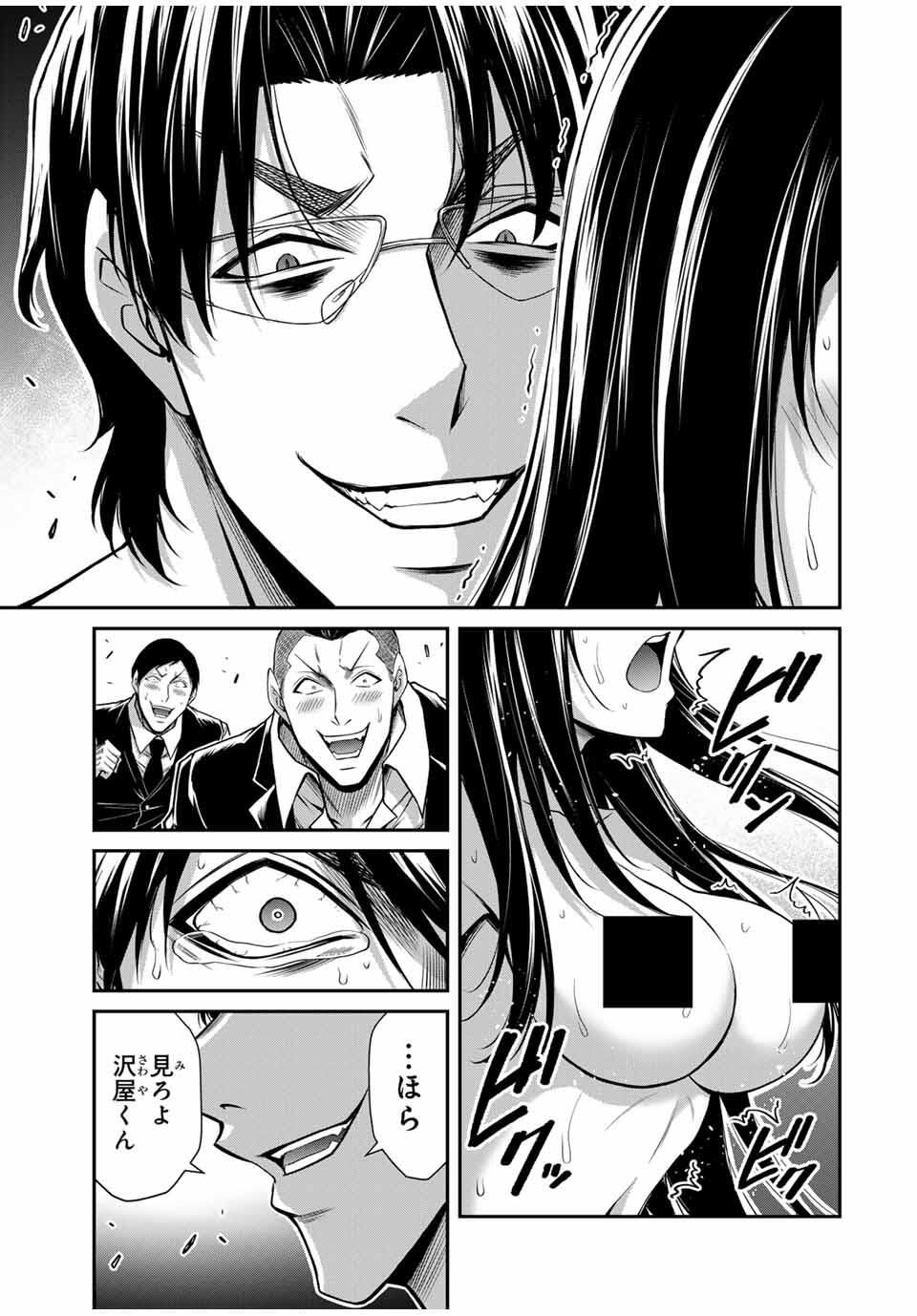 Guilty Circle Chap 192 - Next Chap 193