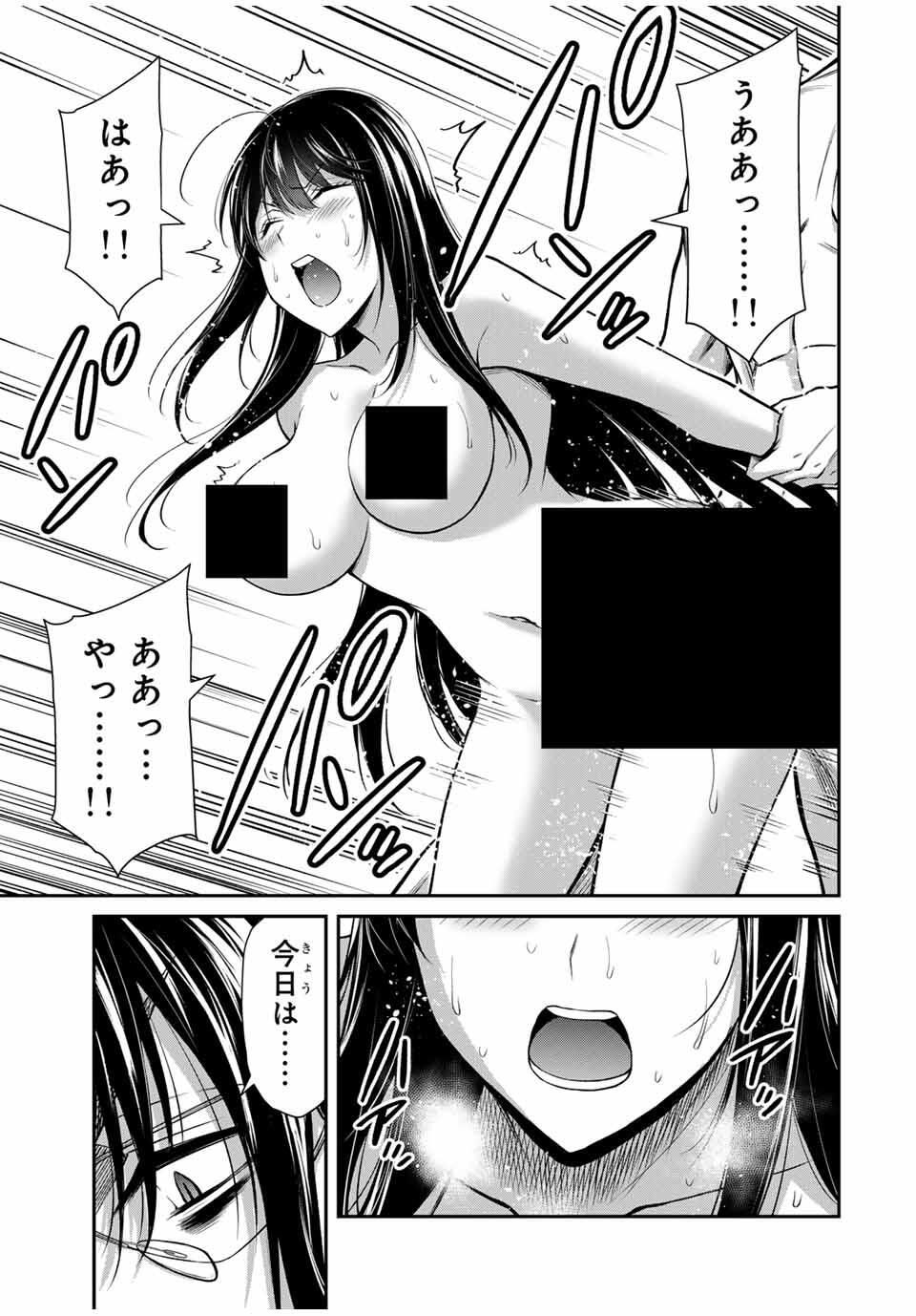 Guilty Circle Chap 193 - Next Chap 194