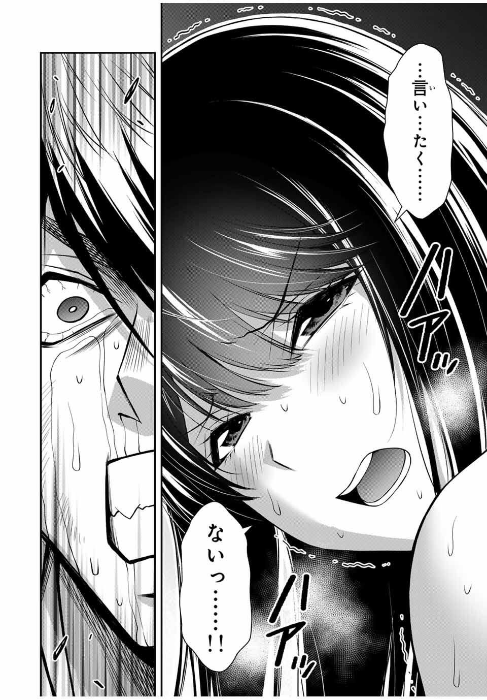 Guilty Circle Chap 193 - Next Chap 194