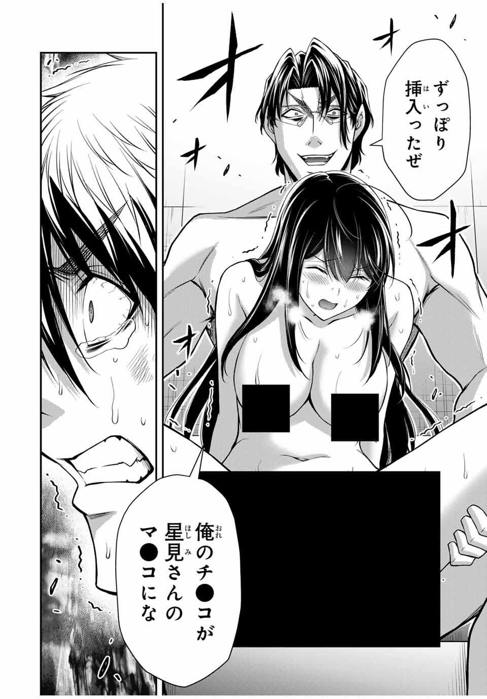 Guilty Circle Chap 193 - Next Chap 194