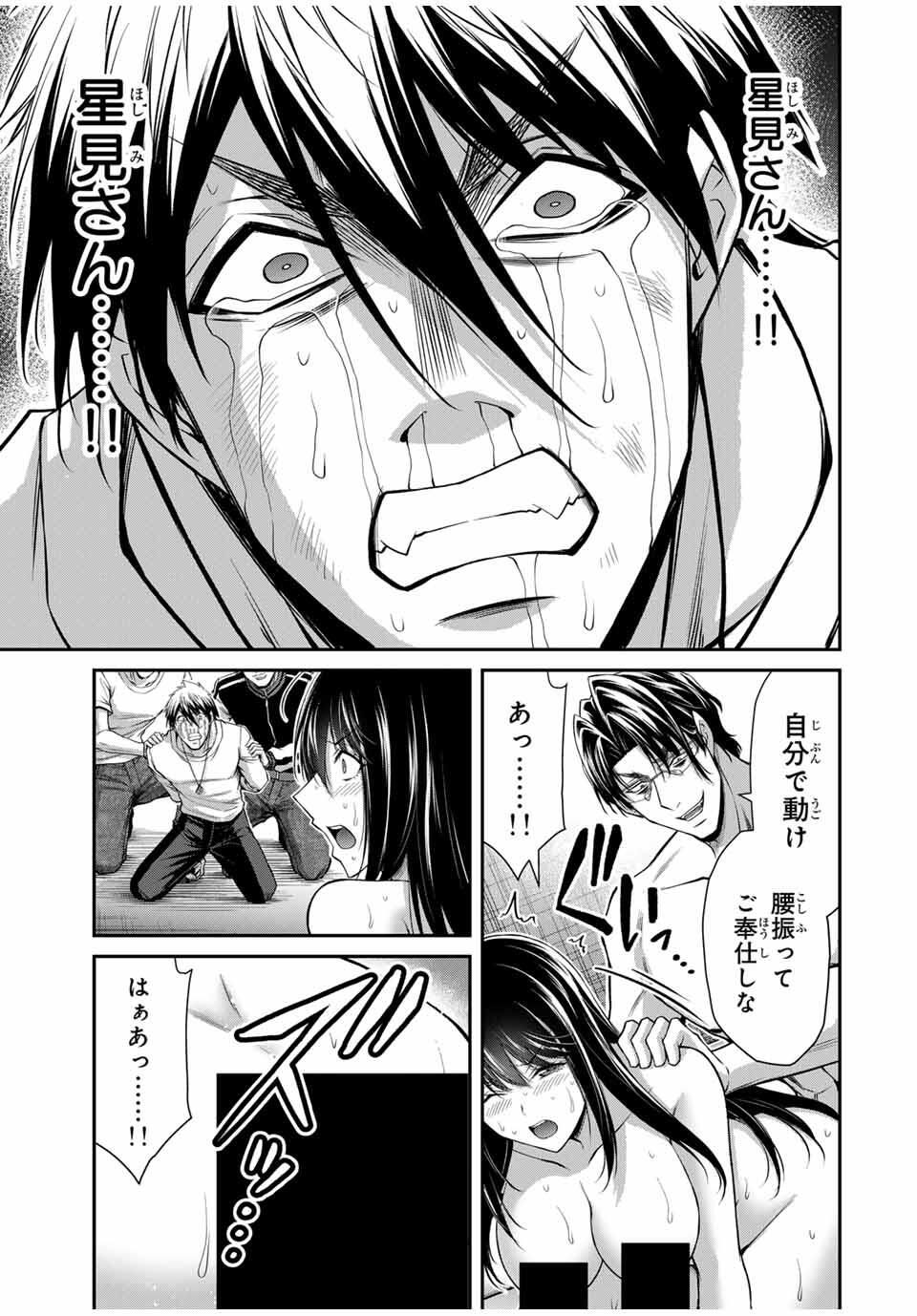 Guilty Circle Chap 193 - Next Chap 194