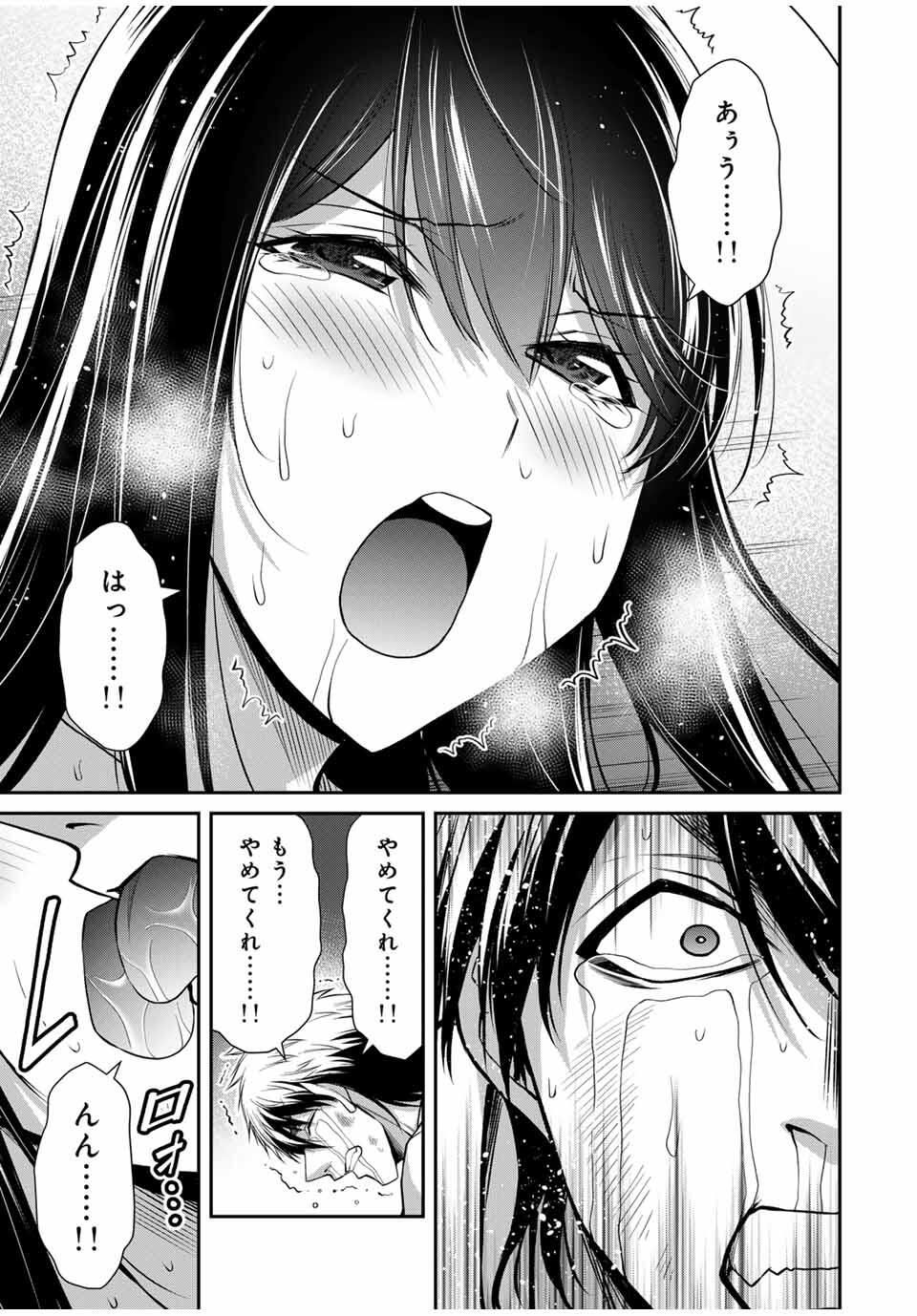 Guilty Circle Chap 194 - Next Chap 195