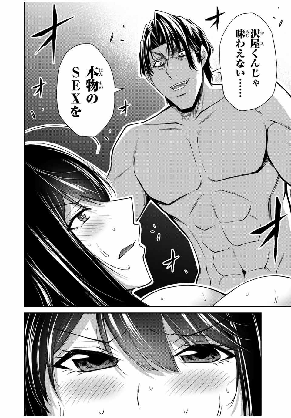 Guilty Circle Chap 194 - Next Chap 195