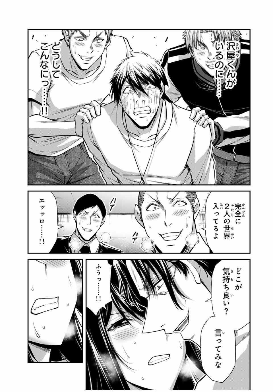 Guilty Circle Chap 194 - Next Chap 195