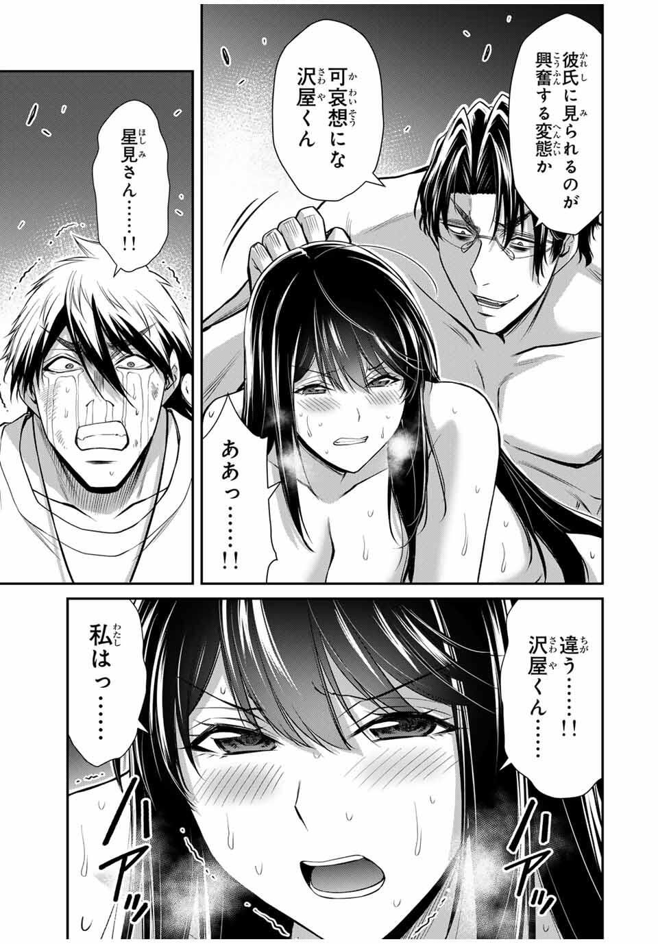 Guilty Circle Chap 195 - Next Chap 196