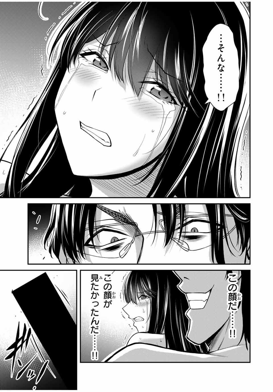 Guilty Circle Chap 196 - Next Chap 197