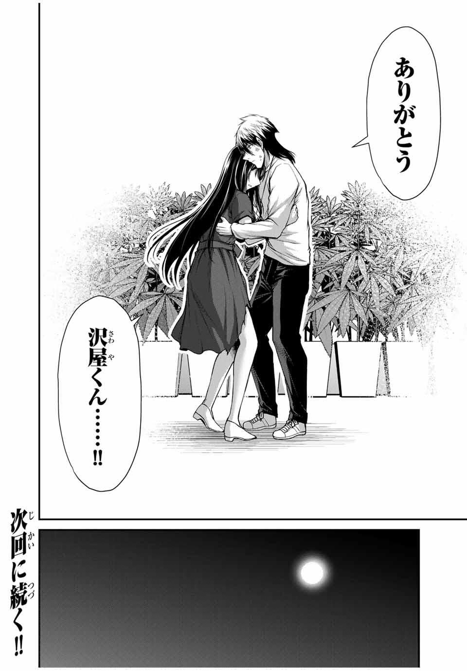 Guilty Circle Chap 196 - Next Chap 197