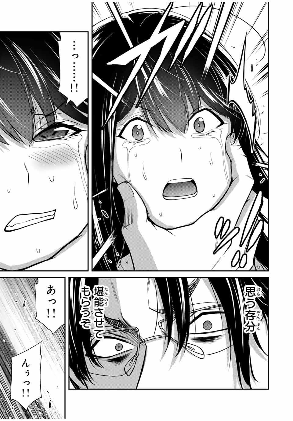 Guilty Circle Chap 196 - Next Chap 197