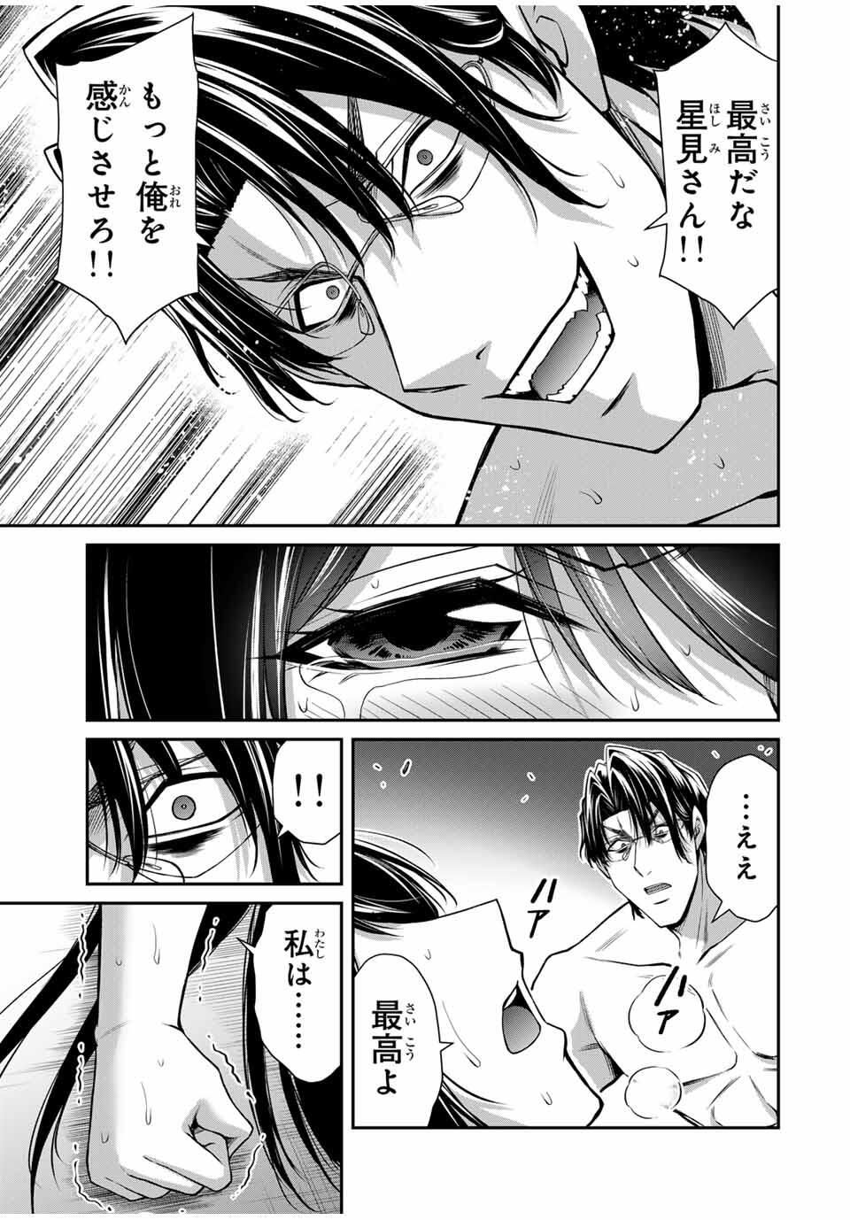 Guilty Circle Chap 196 - Next Chap 197