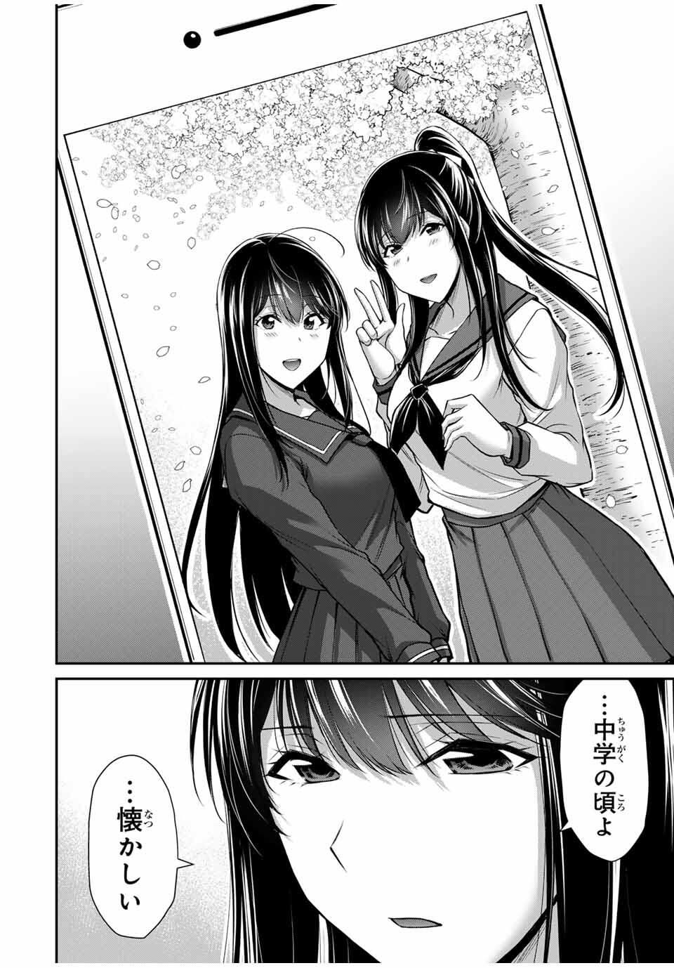 Guilty Circle Chap 197 - Next Chap 198