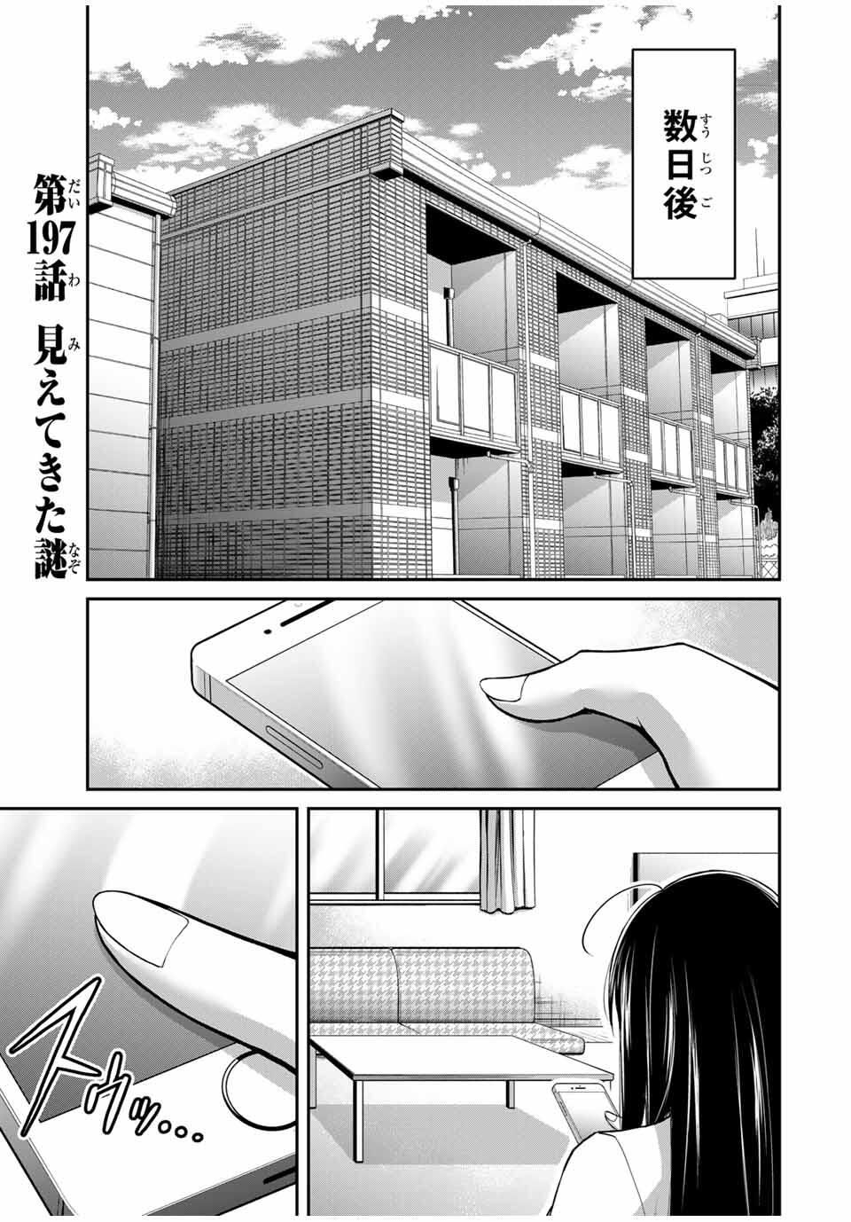 Guilty Circle Chap 197 - Next Chap 198