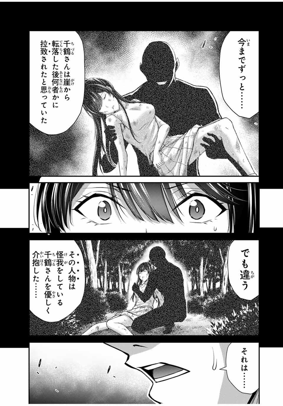 Guilty Circle Chap 198 - Next Chap 199