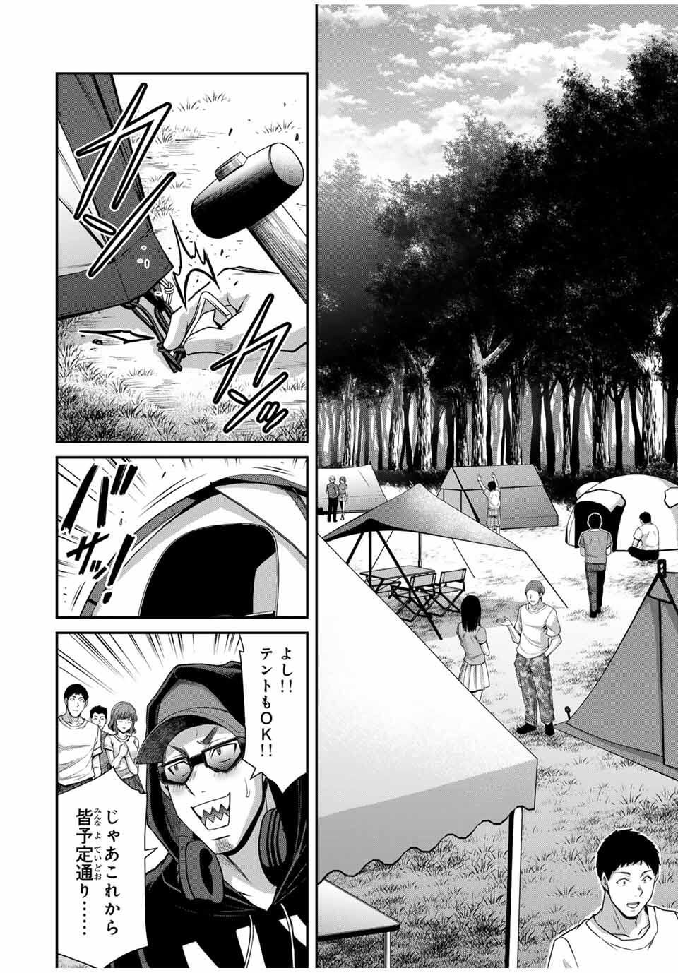 Guilty Circle Chap 199 - Next Chap 200