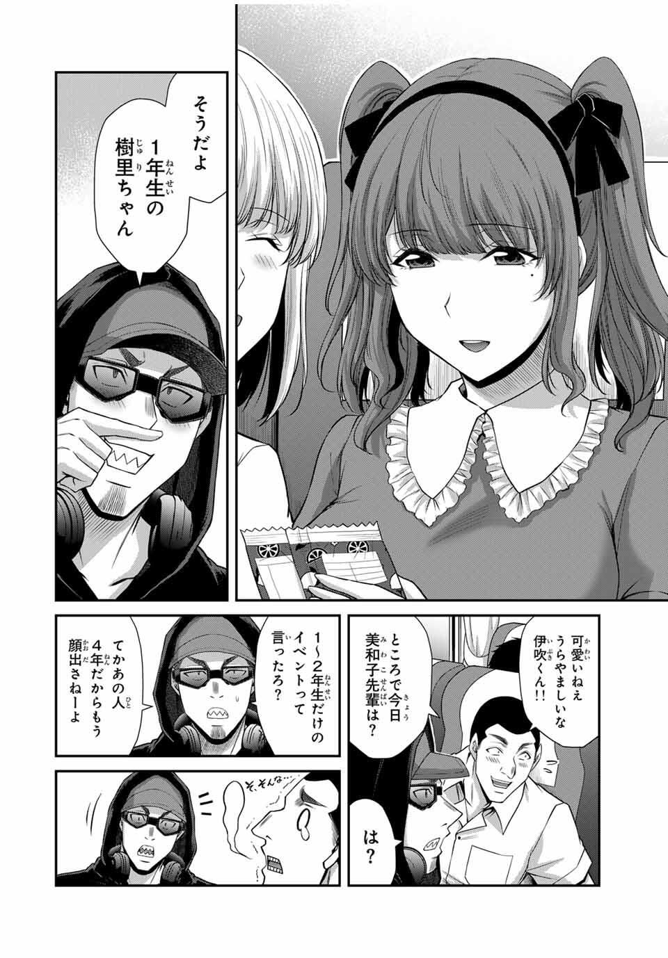 Guilty Circle Chap 199 - Next Chap 200