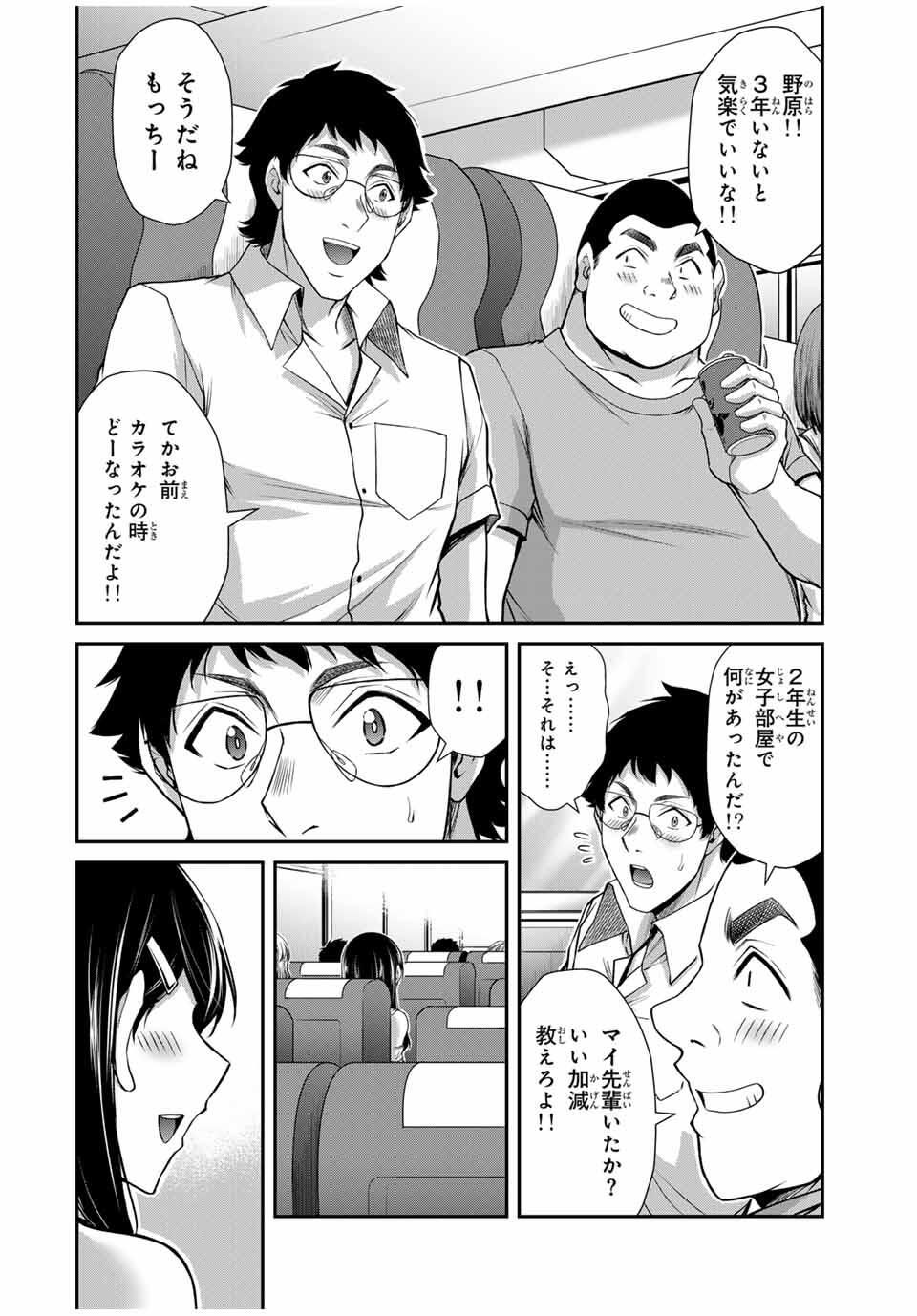 Guilty Circle Chap 199 - Next Chap 200