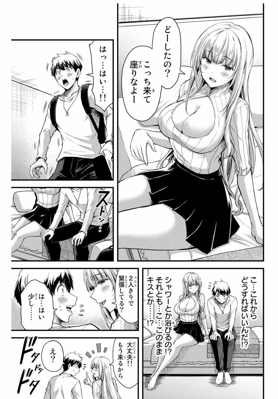 Guilty Circle Chap 2 - Next Chap 3