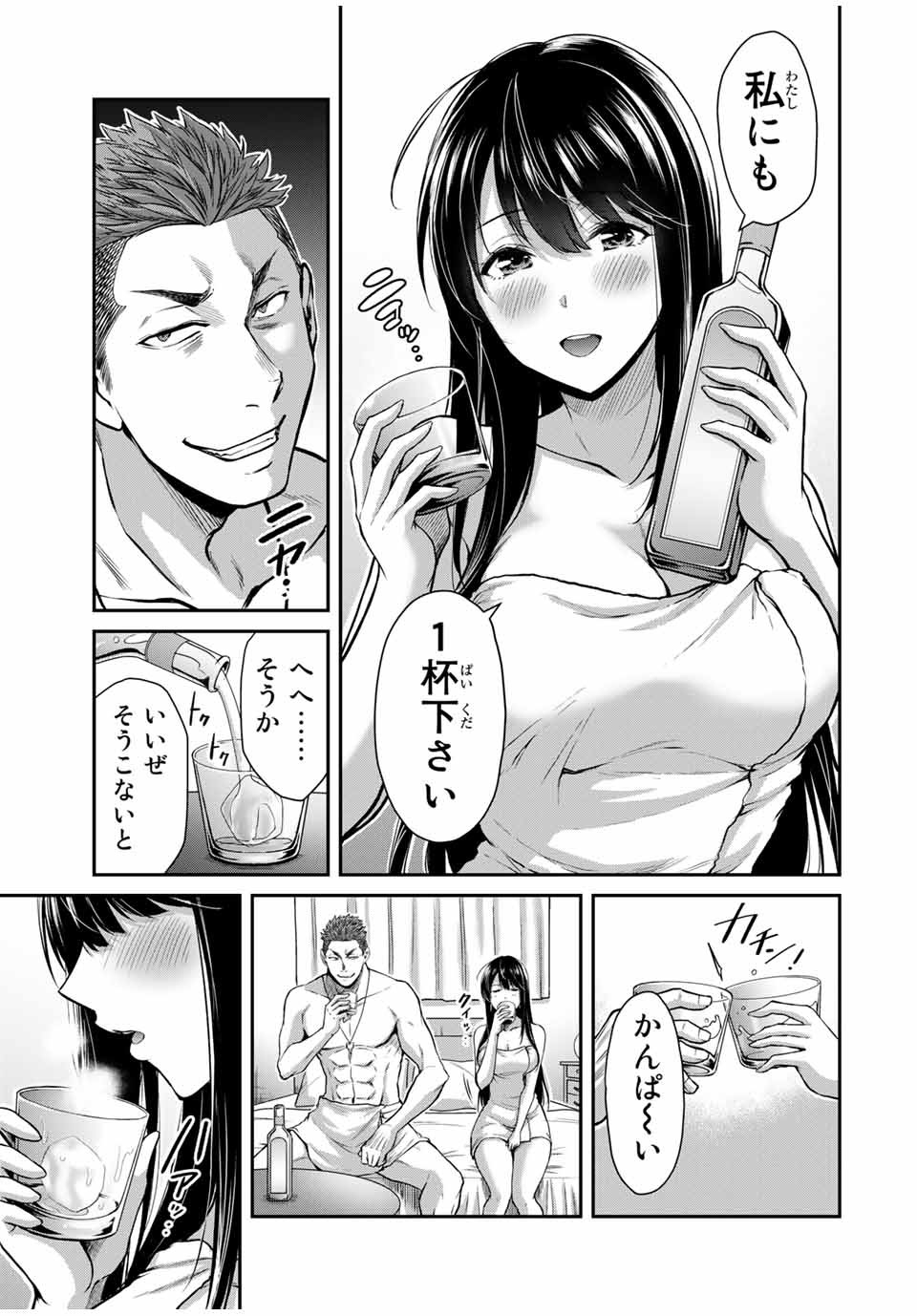 Guilty Circle Chap 20 - Next Chap 21