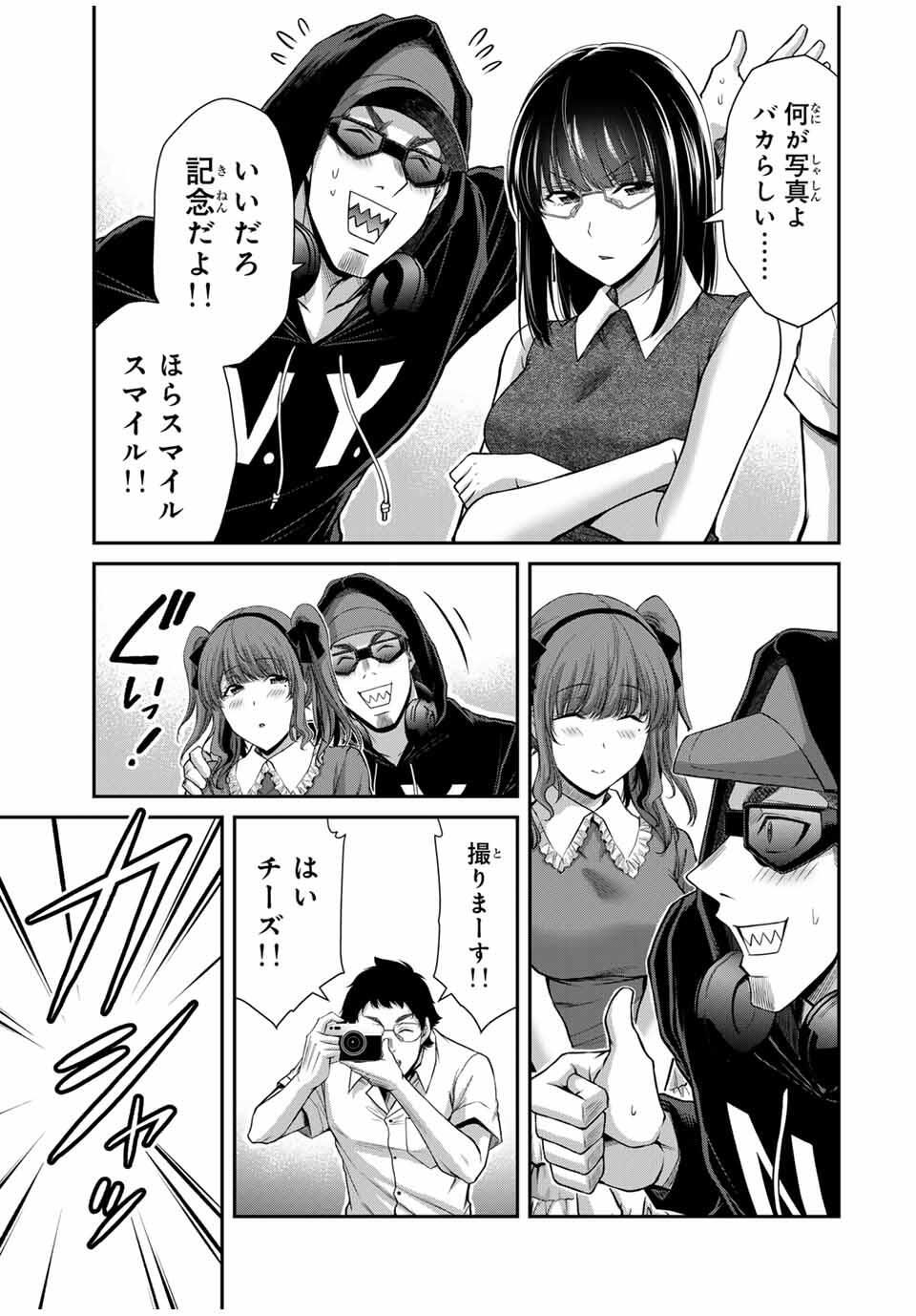 Guilty Circle Chap 200 - Next Chap 201