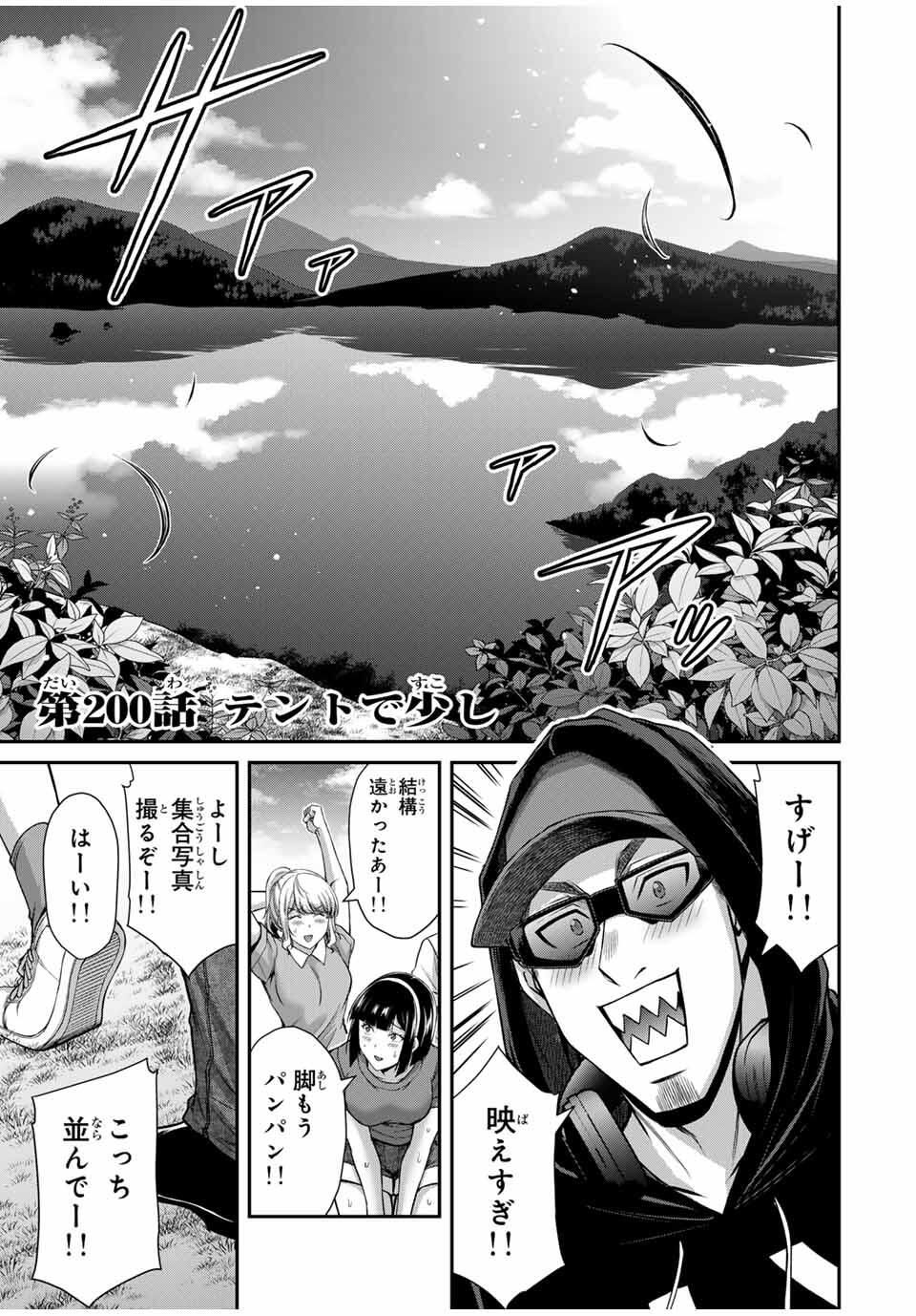 Guilty Circle Chap 200 - Next Chap 201