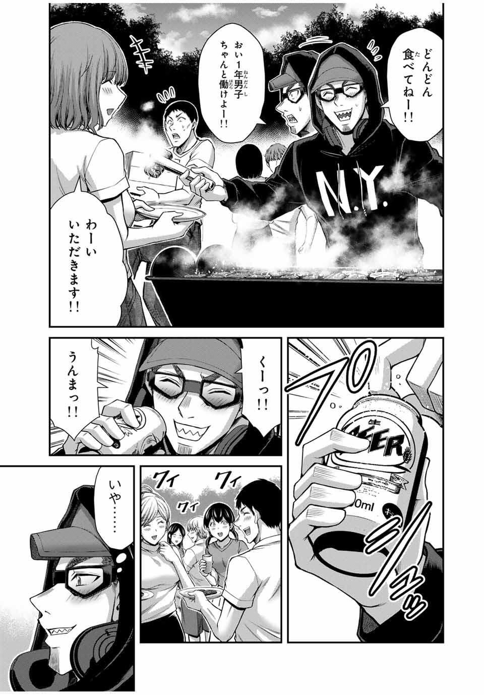 Guilty Circle Chap 200 - Next Chap 201