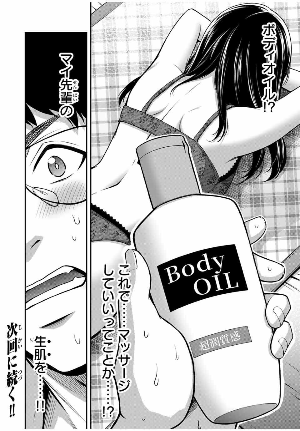 Guilty Circle Chap 201 - Next Chap 202