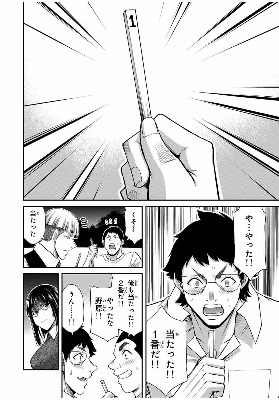 Guilty Circle Chap 201 - Next Chap 202