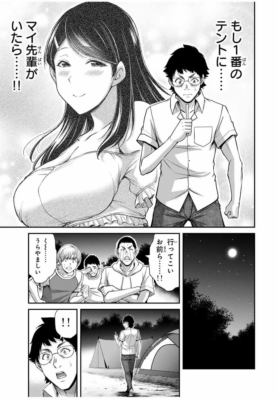 Guilty Circle Chap 201 - Next Chap 202