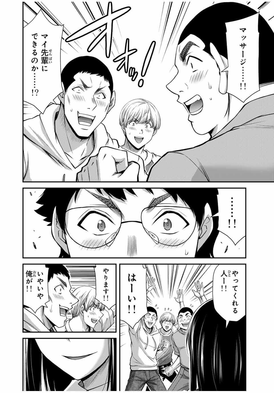 Guilty Circle Chap 201 - Next Chap 202