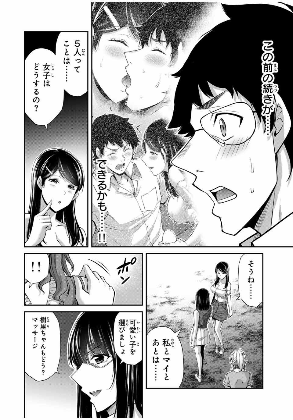 Guilty Circle Chap 201 - Next Chap 202